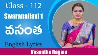 Swarapallavi 1 | Ragam : Vasantha | స్వరపల్లవి 1 | వసంత రాగము ( English Lyrics )