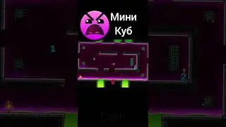 АНАЛИЗ уровня: DASH в Geometry dash #gd #shorts #dash