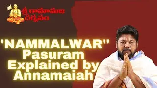 ''NAMMALWAR'' Pasuram Explained by Annamaiah    B A S Chakravarty Swamy  sriramanujadarsanam