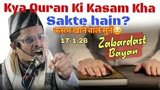 New Bayan || Kya Quran Ki Qasam Khana Jayez Hai? || Maulana Abdul Gaffar Salafi Official