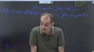 قانون نيوتن الثاني بدلالة الزخم الخطي-فيزياء-توجيهي 2008