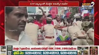 Tension in Vijayawada! Protest over the alliance promises | విజయవాడలో ఉద్రిక్తత! కూటమి హామీలపై నిరసన