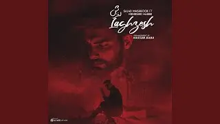Laghzesh (feat. Sajad Mashkook)
