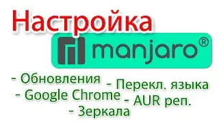 Configuring Manjaro Linux Plasma Desktop updates and a few post-installation settings