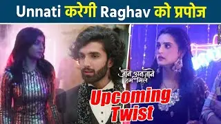 Jaane Anjaane Hum Mile: Reet-Raghav को लगेगा बड़ा झटका Unnati की Birthday Party में हंगामा