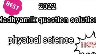 WBBSE Madhyamik questions paper 2022 Physical science solved by study table.#study #physicalscience
