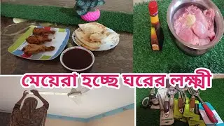 সন্ধ্যার নাস্তায় মজাদার চিকেন ফ্রাই।🔥