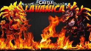 ОГНЕКРЫЛ НА МОЁМ АККАУНТЕ, LAVANICA, Castle Clash