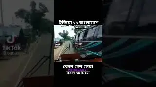 INDIA VS BANGLADESH BUS DRIVER