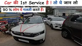 My Car 1st Service Experience !! If it is your first car service then know this #carservice #brez...