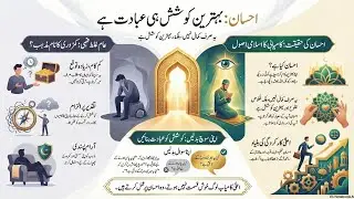 “اسلام کمزوری نہیں سکھاتا”
