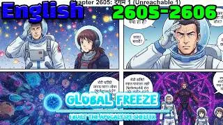 Global Freeze English Episodes 2605-2606 i Built the Apocalypse Shelter #mangarecap#mangaedit#manhwa
