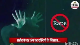 दरिंदों से ladti रही छात्रा 2 घंटों तक● justice for neet student🙏