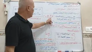 مراجعة المكتسبات القبلية رقم 1 للوحدة الأولى| السنة الثالثة ثانوي علمي رياضي تقني ر 🔥