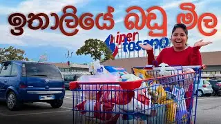 🇮🇹 ඉතාලියේ බඩු වල මිල 💶  Grocery Shopping In Italy #vlog #ipartosano #ferarra #sinhala