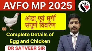 AVFO  Vacancy in mp 2025 | Complete Details of Egg and Chicken  |  vet sanjivani | Dr Satveer Sir