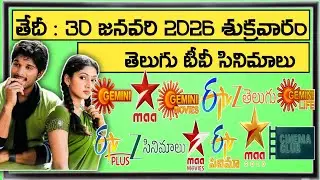 ⭐FRIDAY Movies Schedule🌟| 30 JANUARY 2026 TV Movies Schedule | SHUKRAVARAM Movies Schedule In Telugu