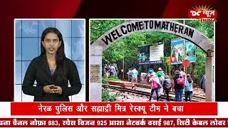 STATEUPDATE || PALGHAR | DHRASHIV | AKOLA | DC NEWS INDIA
