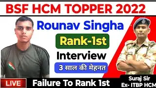 Topper Interview🛑 BSF HCM TOPPER 2022 HEAD CONSTABLE MINISTERIAL BORDER SECURITY FORCE VICTORY ADDA