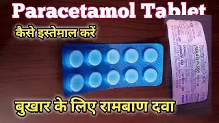 Paracip 500 Tablet | Paracip 500 kis kaam aati hai | बुखार और सिर दर्द में आराम
