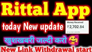 Rittal App withdrawal problem solve | RittalApp Today New Update