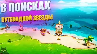 CAT QUEST III | В ПОИСКАХ ПУТЕВОДНОЙ ЗВЕЗДЫ | №2 | 1440p