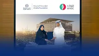 ENOC Group signs a donation agreement | مجموعة اينوك توقع اتفاقية تعاون مع مؤسسة الجليلة