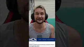 🤔 Клиенты Bybit могут бесплатно получить билет на Crypto Cup 2024?