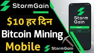 StormGain App | Earn $30 in Easy Way | Best Platform to Earn Money | Bitcoin Mining In Mobile Hindi