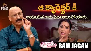Prema Entha Madhuram Serial Ram Jagan Special interview ||@Signature Studios