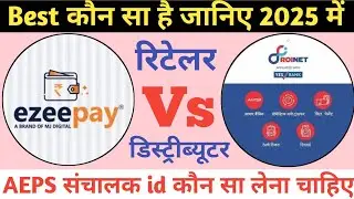 Roinet Xpresso Vs Ezeepay Best AEPS Company कौन सा है NSDL Payment Bank CSP 2024