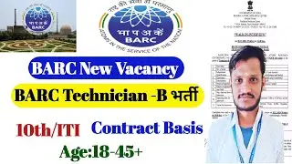 BARC Technician -B Recruitment |ITI Contract basis Job  | BARC New Vacancy | BARC walk interview