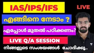 IAS നേടാൻ അറിയേണ്ടത് _TARGET IAS IPS IFS-LIVE IAS Q/A SESSION