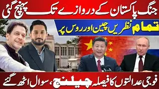 Pakistan on the Edge? Rising Tensions, Military Courts & Global Powers Involved | Zulqarnain Iqbal