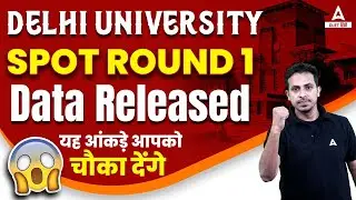 Delhi University Big Update | Spot Round 1 Application Data Out 🔥