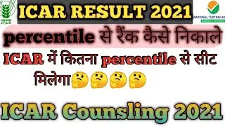 kitni percentile per icar  seat allot hoga (@rkeducation)percentile se rank kese nikega