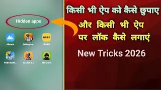 App Hide kaise kare || App lock kaise lagaye || How to Hide app in vivo phone 