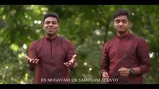 என் அடையாளம் உம் முகம் அல்லவோ என்ற அருமையான பாடல் |Tamil christian song|mariyal jebakulu