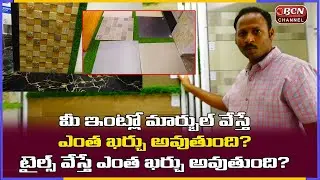 House Granite Flooring Models | Granite Kitchen Designs India Price | #MarbleGranite | Bcn Channel |