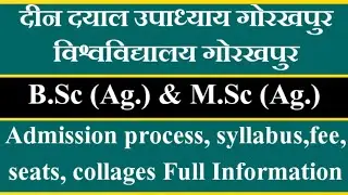 DDU University Gorakhpur B.Sc Ag. & M.Sc Ag. Admission Process Full Information