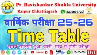 वार्षिक परीक्षा टाइम टेबल जारी PRSU Annual Exam Time Table 2025-26 March April #time_table 