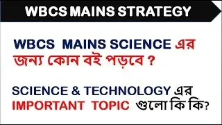 WBCS Mains Science Strategy & important Topics .