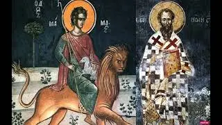 02/09 Saint Martyr Mamas de C&eacute;sar&eacute;e et Saint Jean le Je&ucirc;neur, patriarche de Constantinople