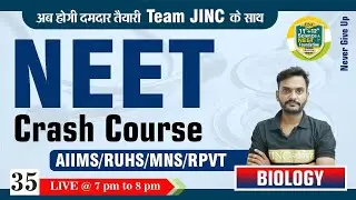 NEET Crash Course | BIOLOGY #35 AIIMS RUHS MNS RPVT | Best Study Plan | दमदार तैयारी By Seervi Sir