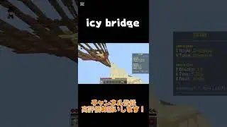 icy bridge#minecraft#マイクラ#hive#shorts
