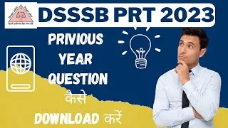 How to Download DSSSB PRT TGT PGT Previous Year Questions Paper | DSSSB PRT PYQs Download