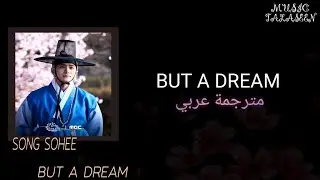Ost - MOON River - ( BUT A DREAM)  Song sohee أغنية مسلسل نهر القمر