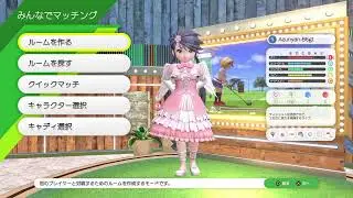 11　そのへんのあなたとマッチがしたい　みんなのGOLF WORLD for PS5