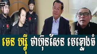 Mc Johnny talk show to Hun Sen and Chen Zhi