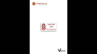 HOT LINE || জরুরি হটলাইন